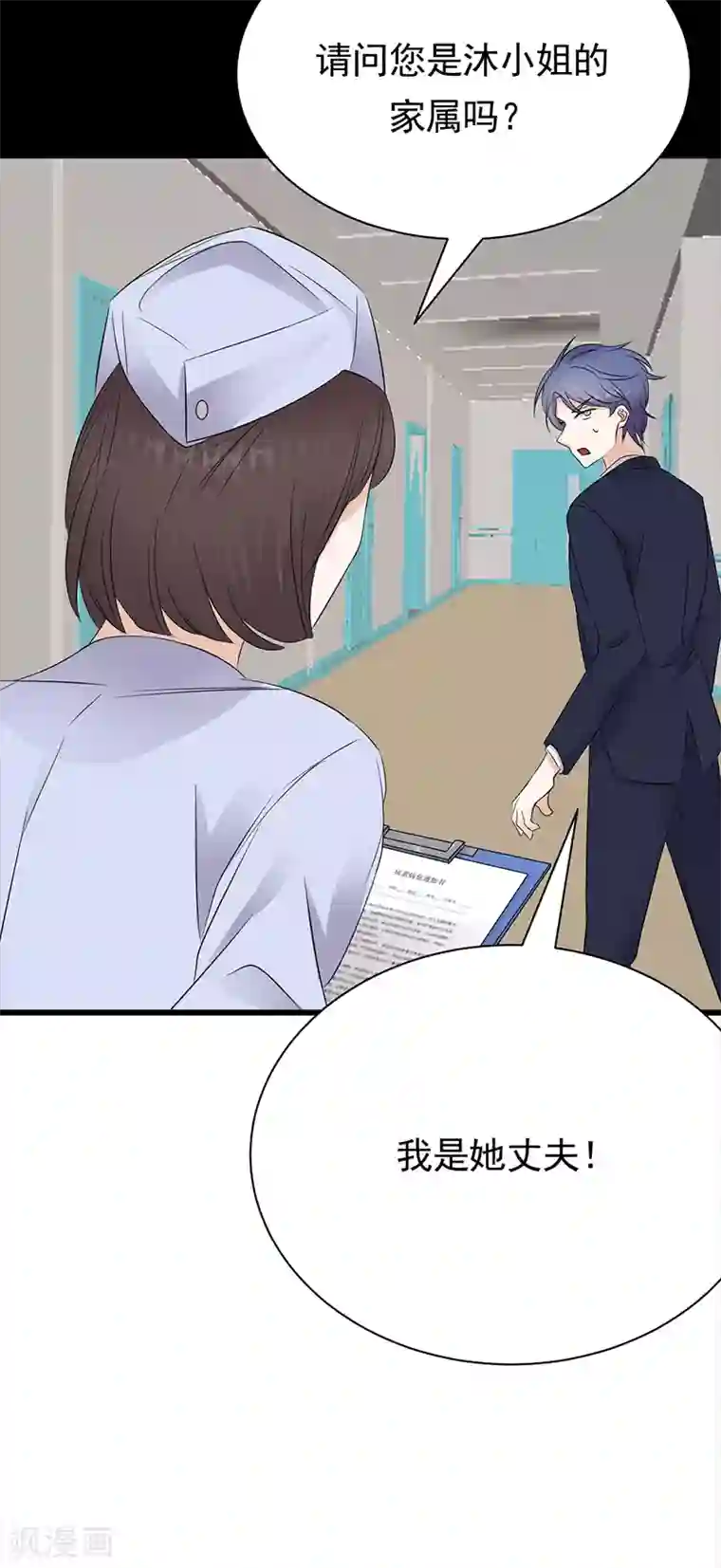 陆少的心尖宠第86话 初现端倪