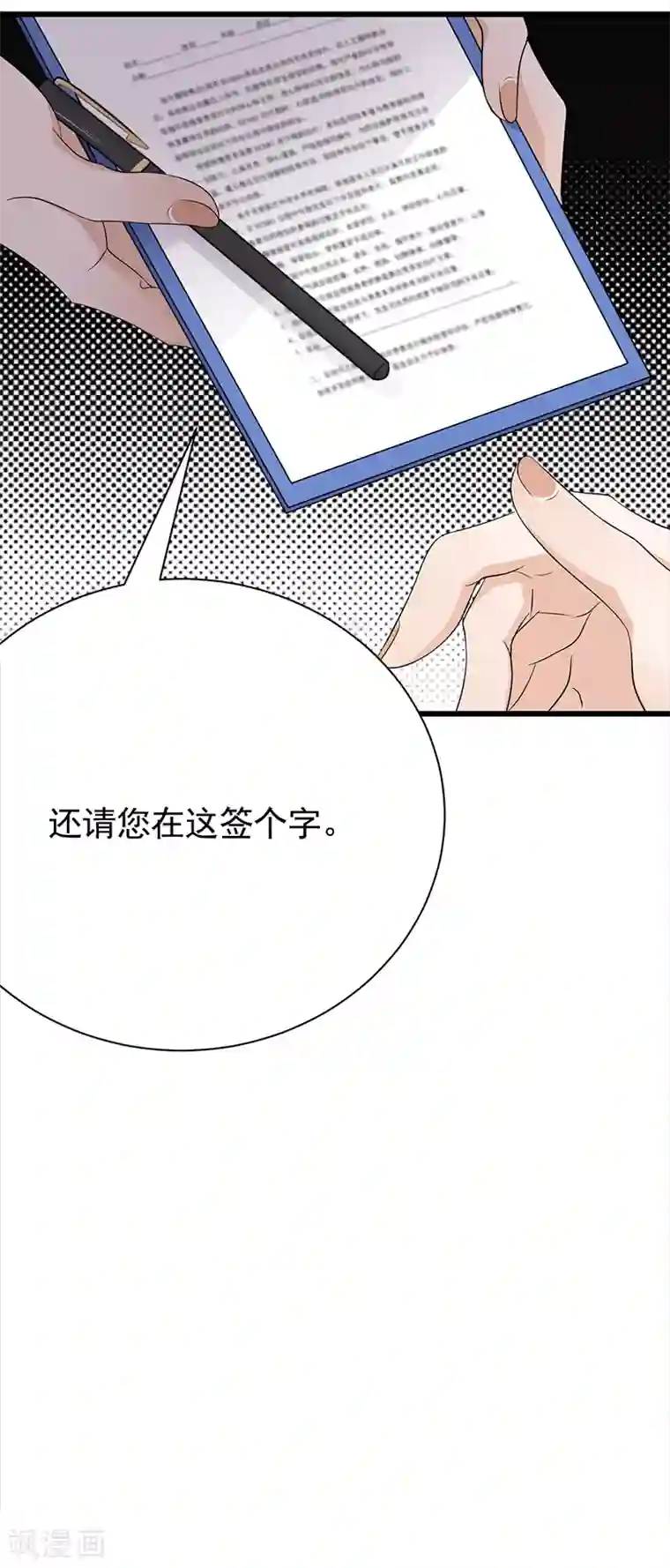 陆少的心尖宠第86话 初现端倪