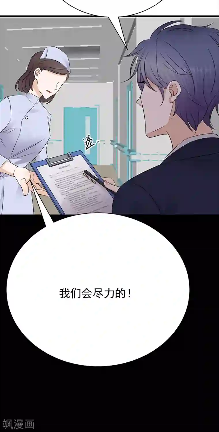 陆少的心尖宠第86话 初现端倪