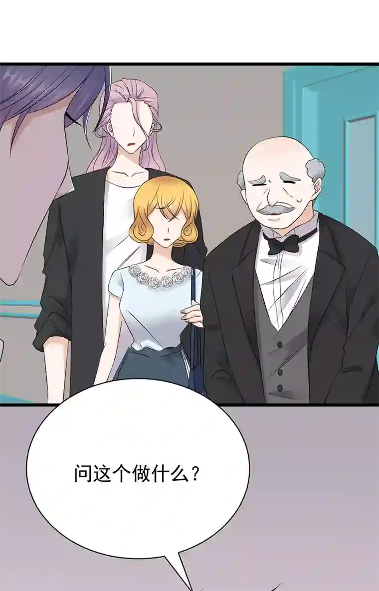 陆少的心尖宠第87话 意外之人