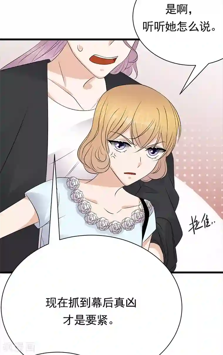 陆少的心尖宠第87话 意外之人