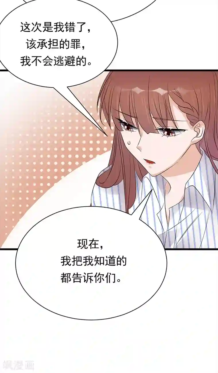 陆少的心尖宠第87话 意外之人