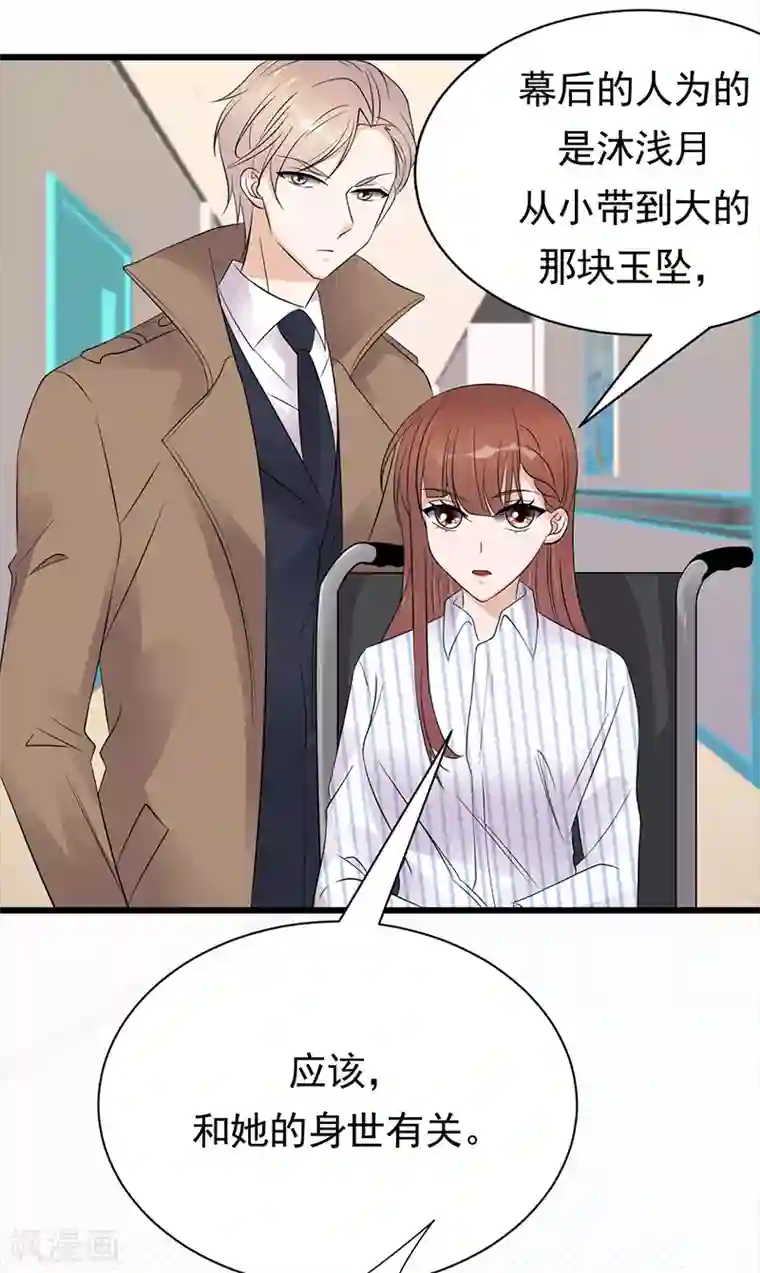 陆少的心尖宠第87话 意外之人