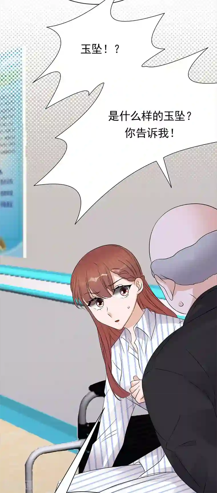 陆少的心尖宠第87话 意外之人