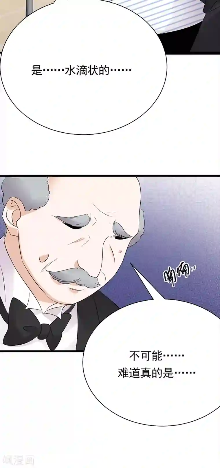 陆少的心尖宠第87话 意外之人