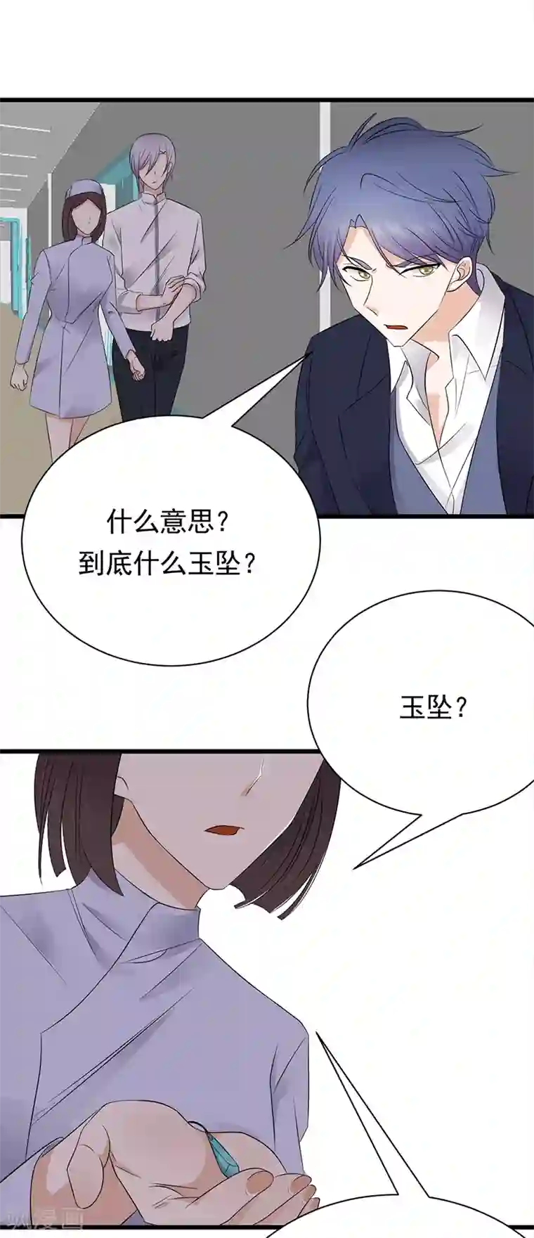 陆少的心尖宠第87话 意外之人