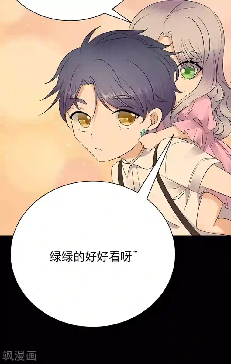 陆少的心尖宠第87话 意外之人