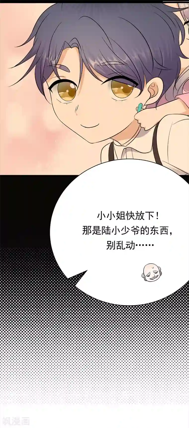 陆少的心尖宠第87话 意外之人