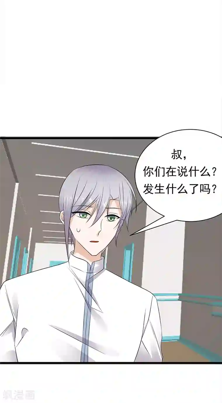 陆少的心尖宠第87话 意外之人