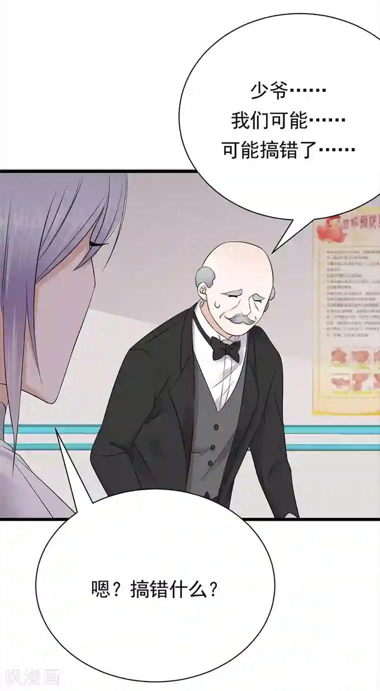 陆少的心尖宠第87话 意外之人