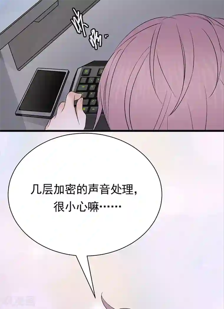 陆少的心尖宠第87话 意外之人