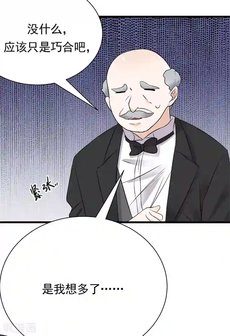 陆少的心尖宠第87话 意外之人