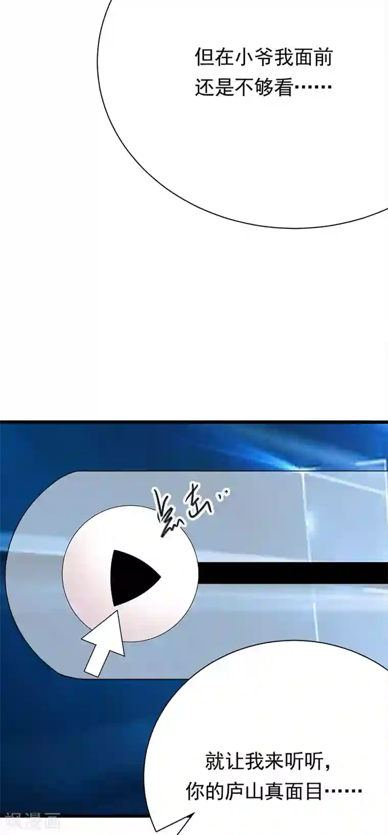 陆少的心尖宠第87话 意外之人