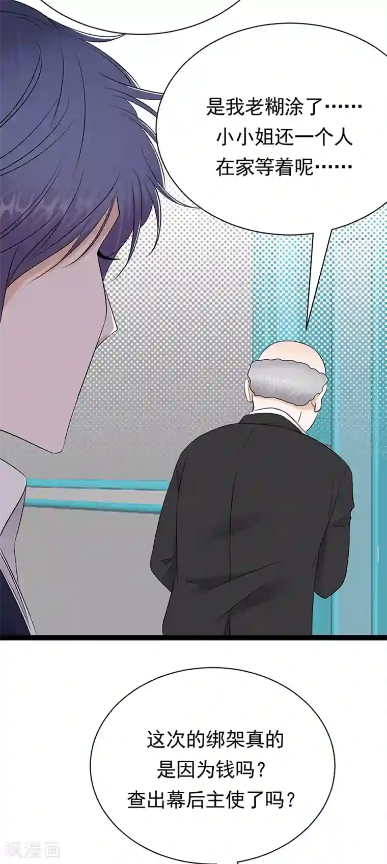 陆少的心尖宠第87话 意外之人