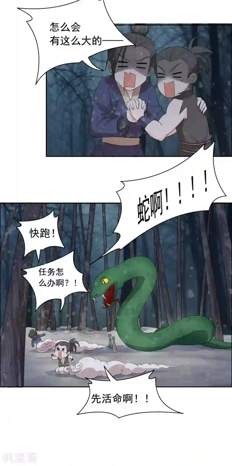 王爷是只大脑斧第92话 真是太好了