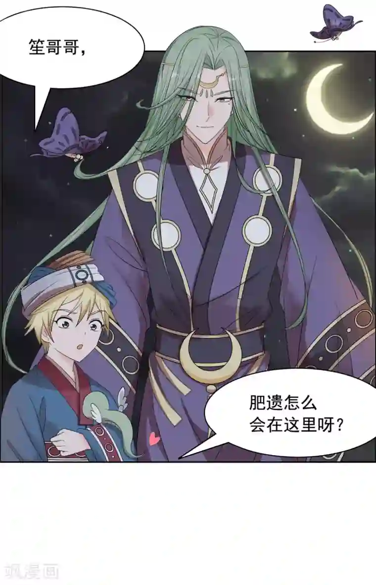 王爷是只大脑斧第92话 真是太好了