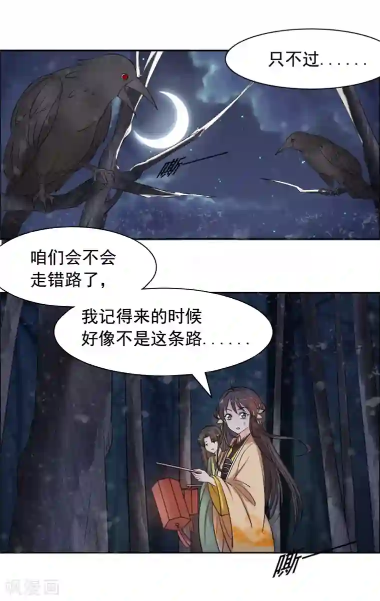 王爷是只大脑斧第92话 真是太好了