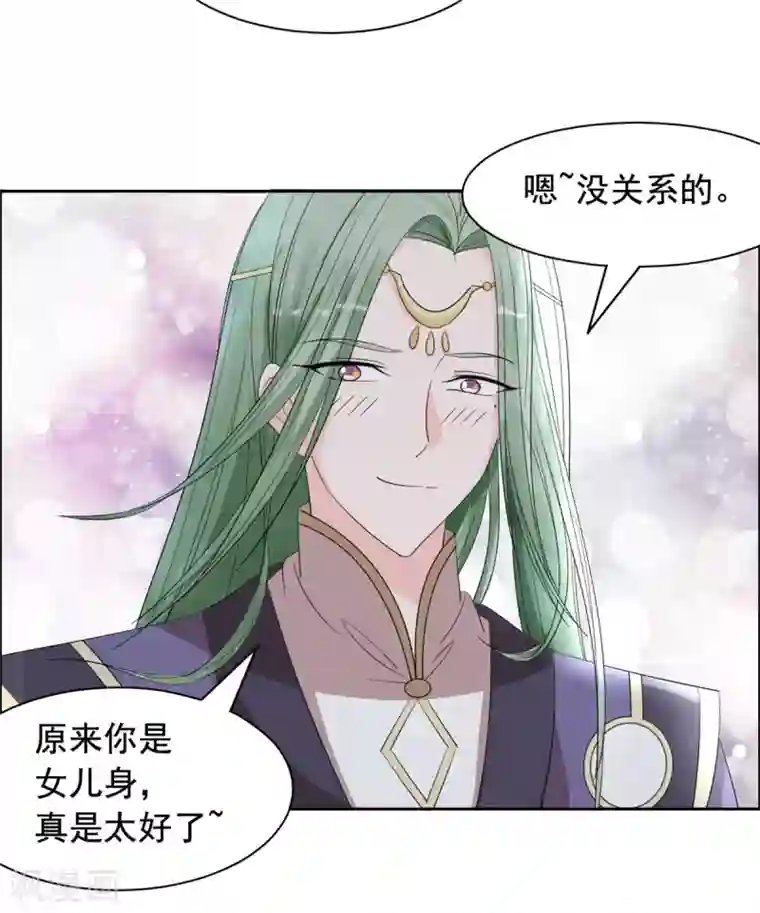 王爷是只大脑斧第92话 真是太好了