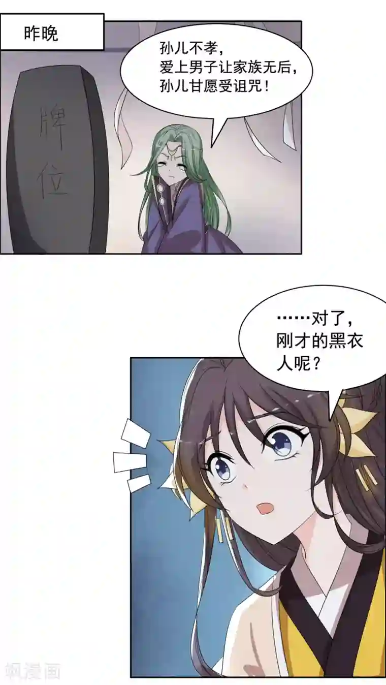 王爷是只大脑斧第92话 真是太好了