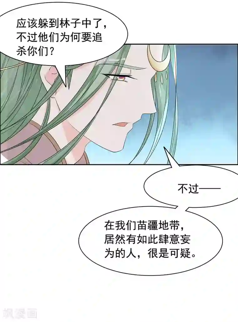 王爷是只大脑斧第92话 真是太好了