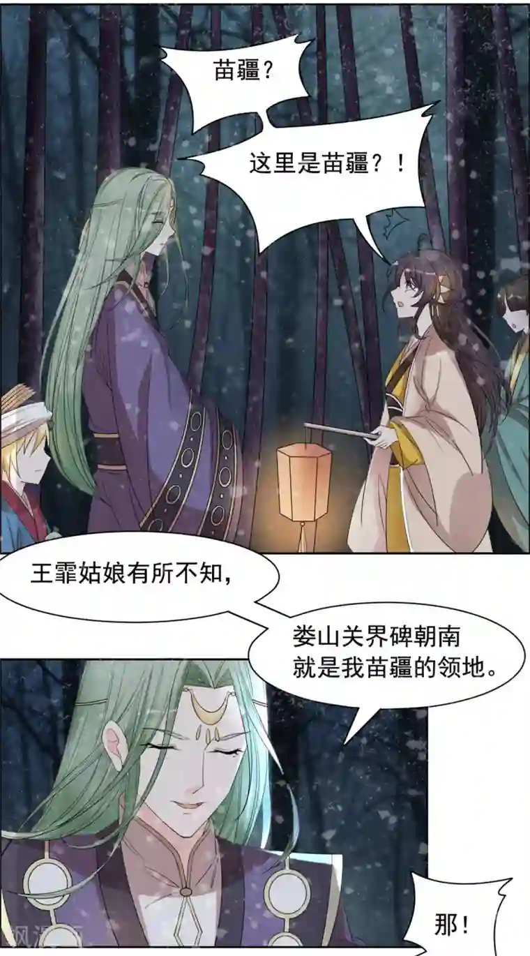 王爷是只大脑斧第92话 真是太好了