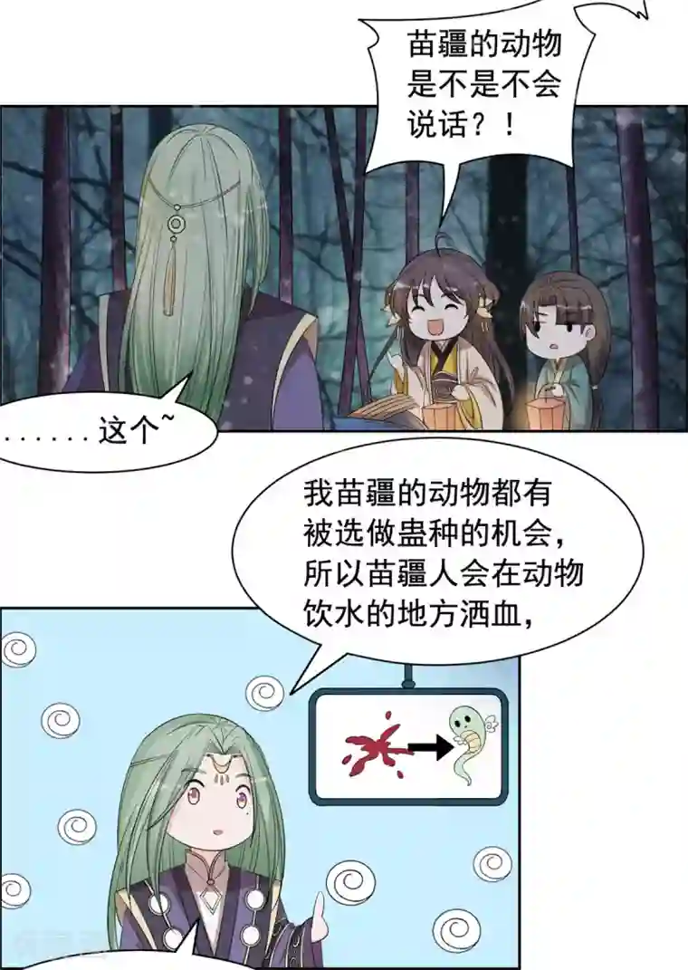 王爷是只大脑斧第92话 真是太好了