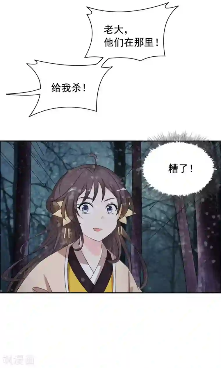 王爷是只大脑斧第92话 真是太好了