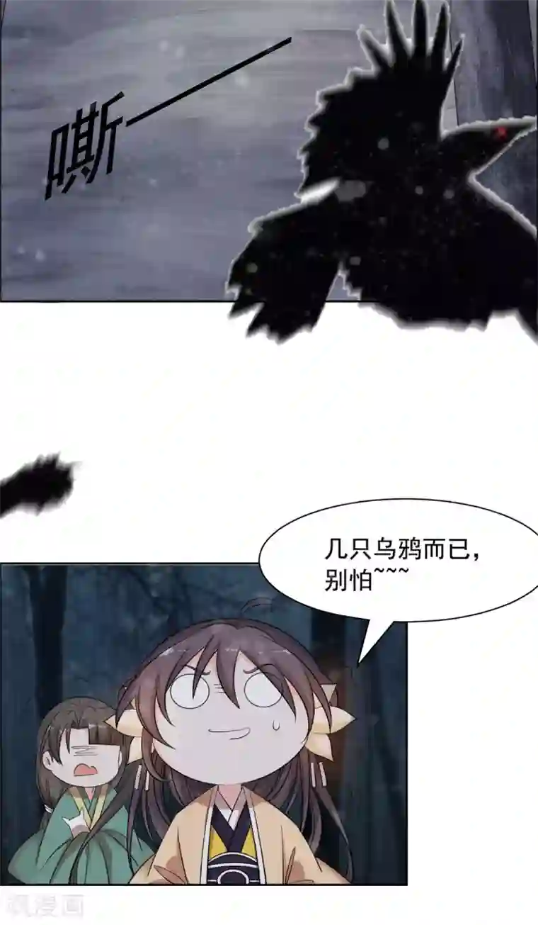 王爷是只大脑斧第92话 真是太好了