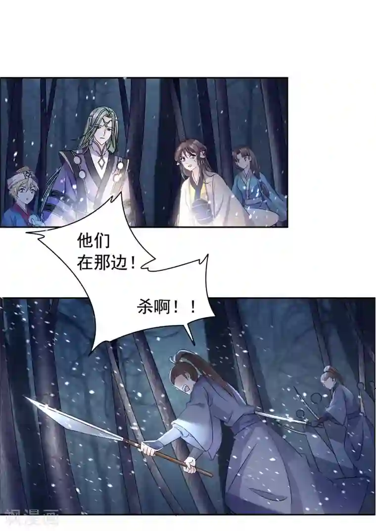 王爷是只大脑斧第93话 杀无赦