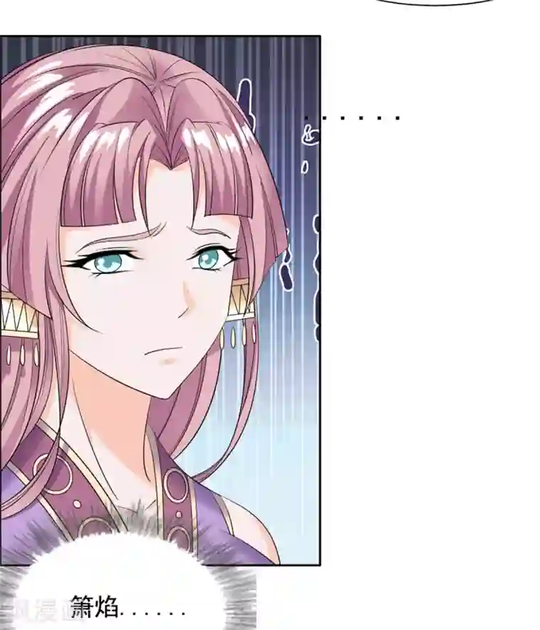 王爷是只大脑斧第93话 杀无赦