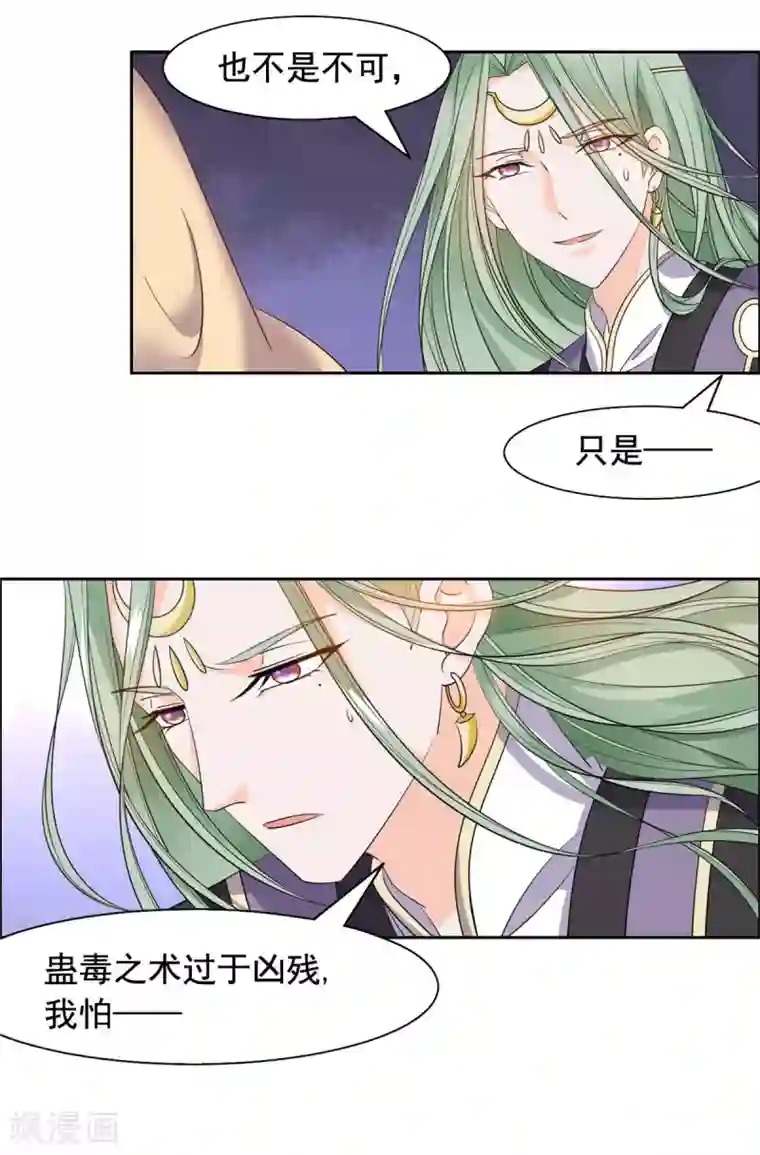 王爷是只大脑斧第93话 杀无赦