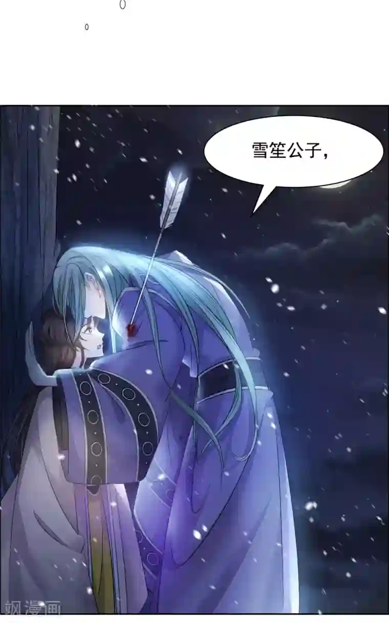 王爷是只大脑斧第93话 杀无赦