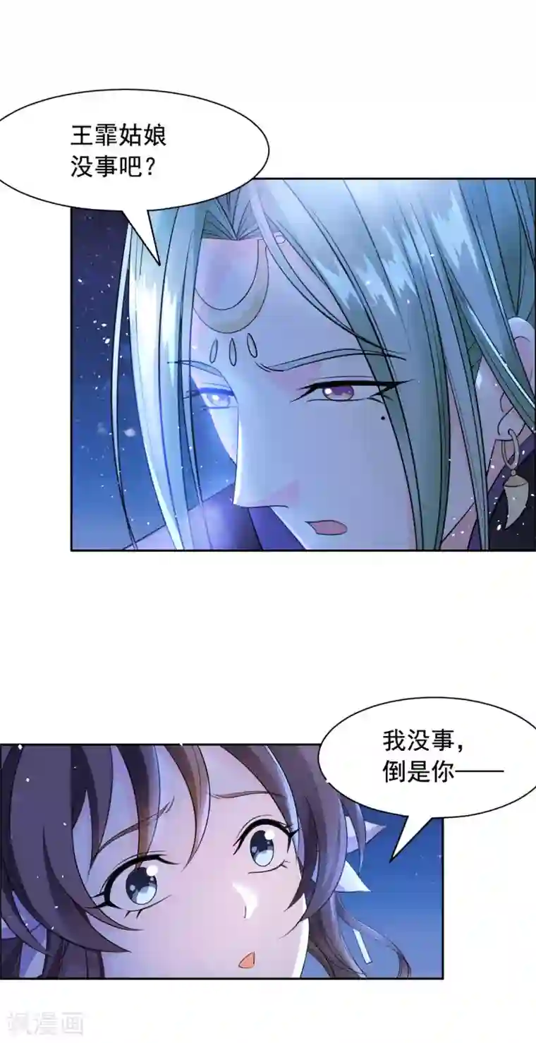 王爷是只大脑斧第93话 杀无赦