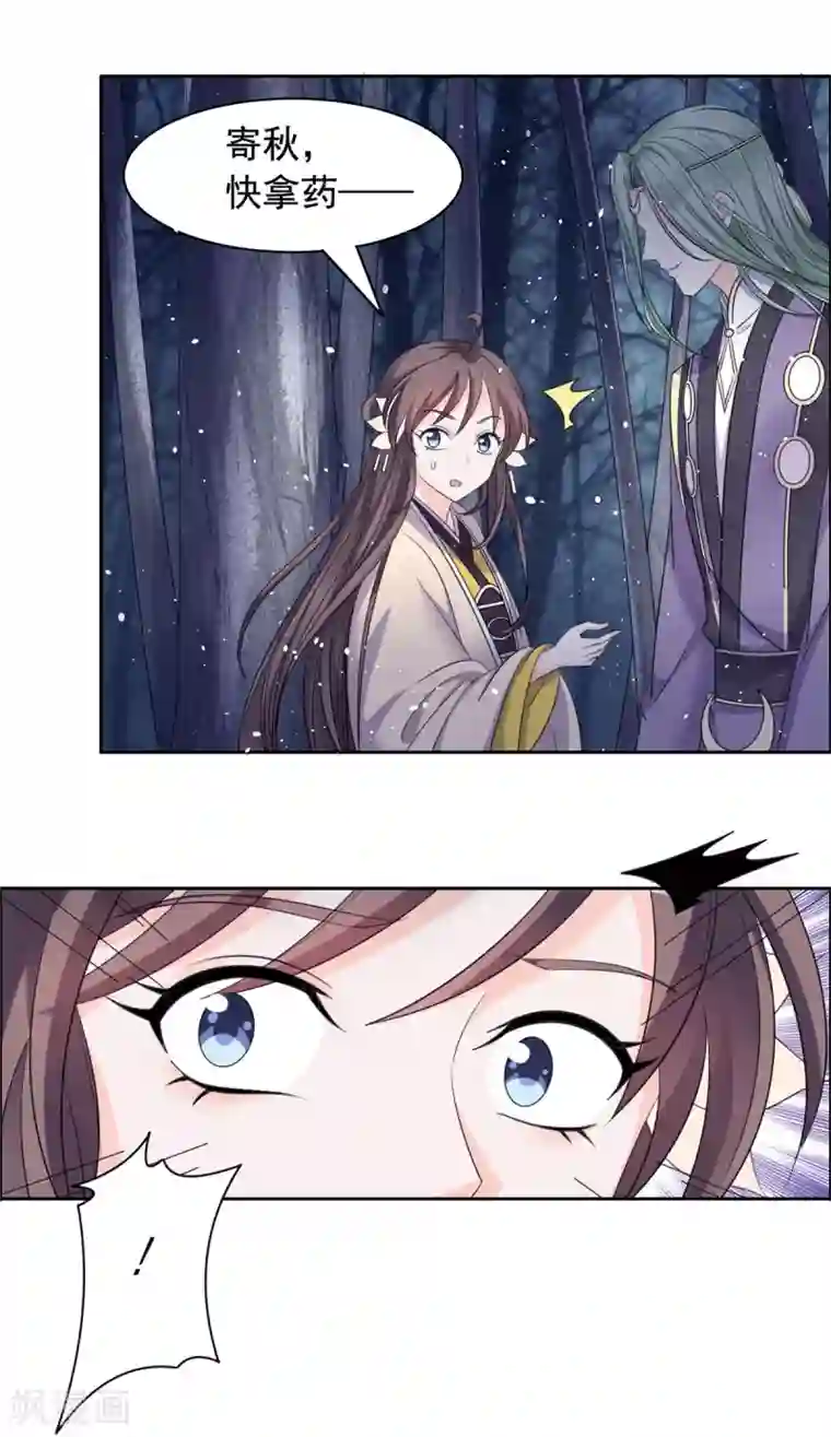 王爷是只大脑斧第93话 杀无赦