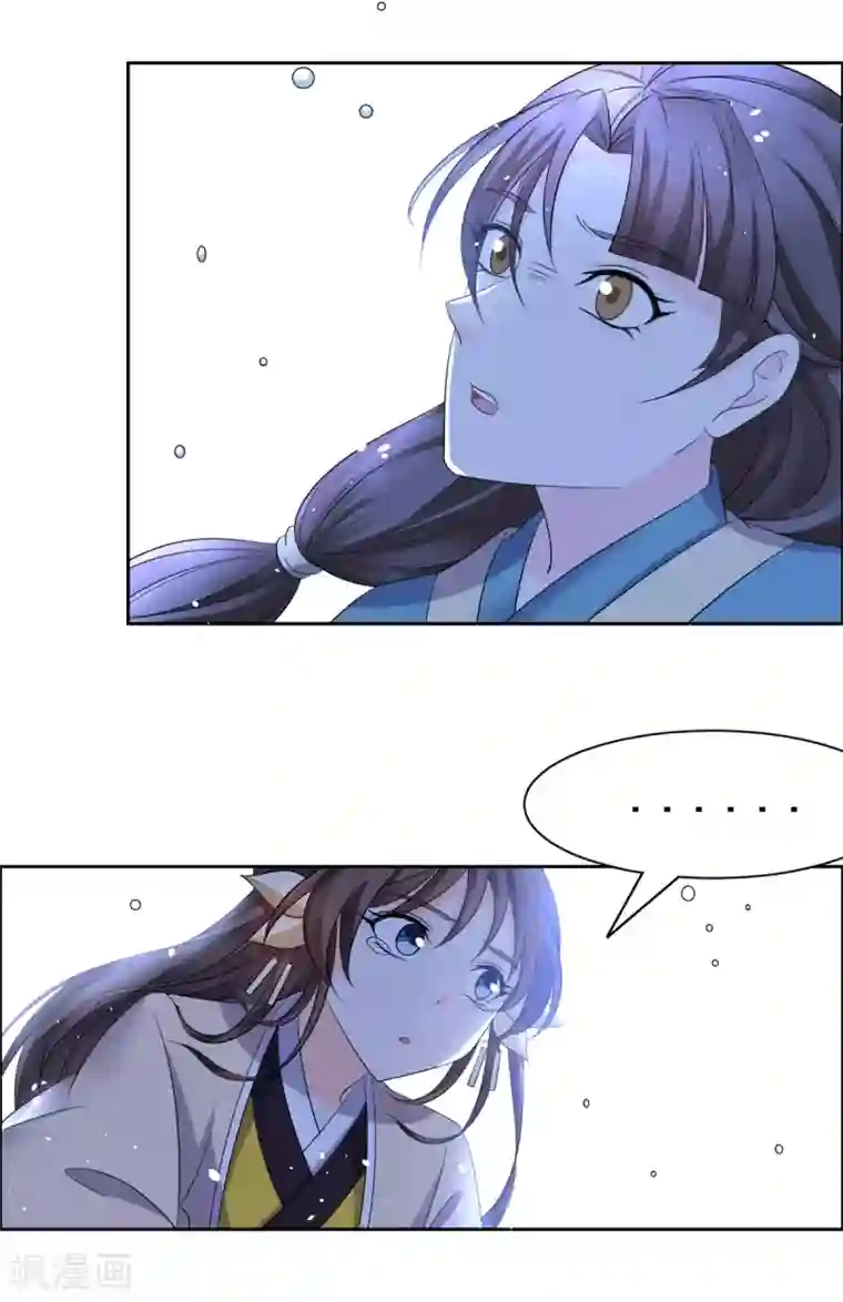 王爷是只大脑斧第93话 杀无赦