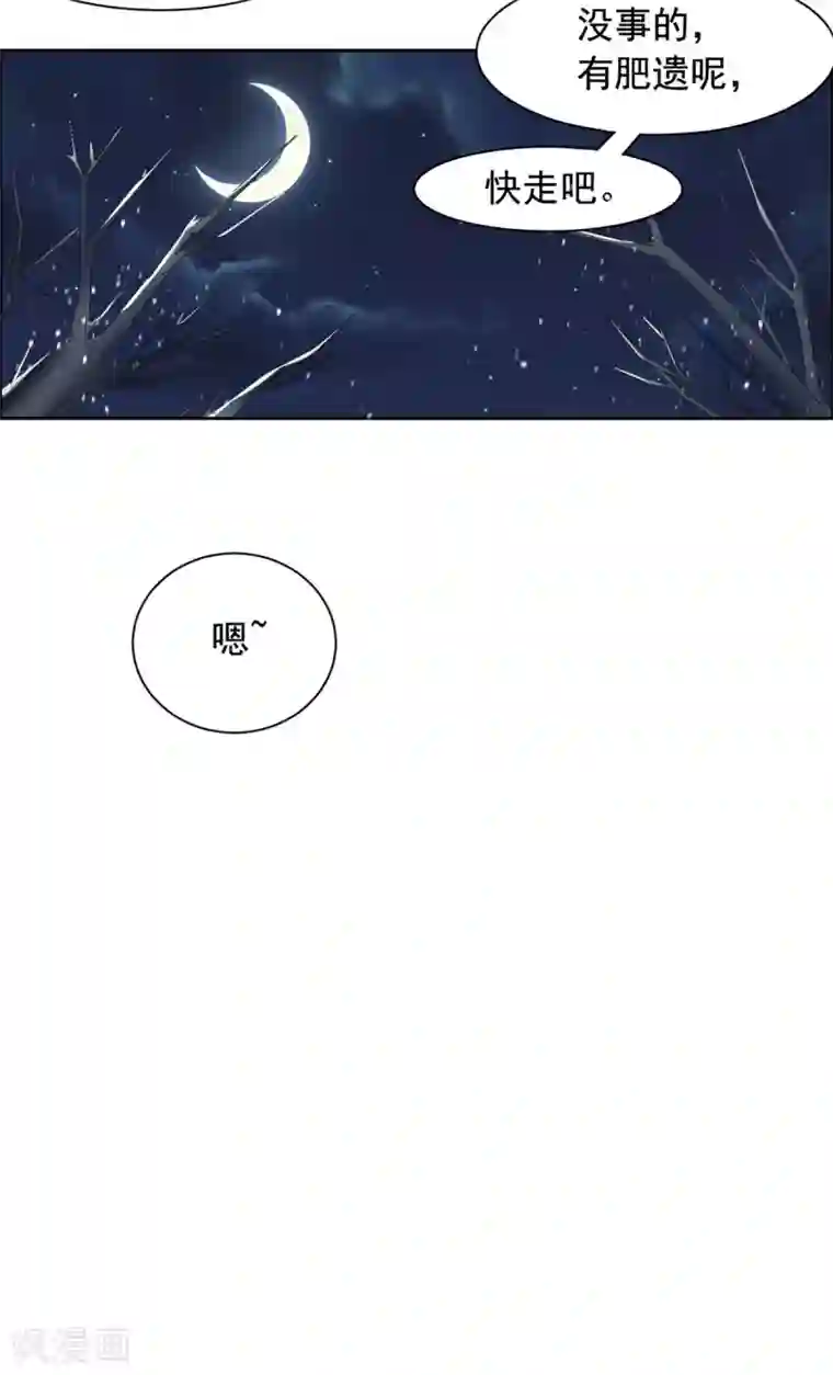 王爷是只大脑斧第93话 杀无赦