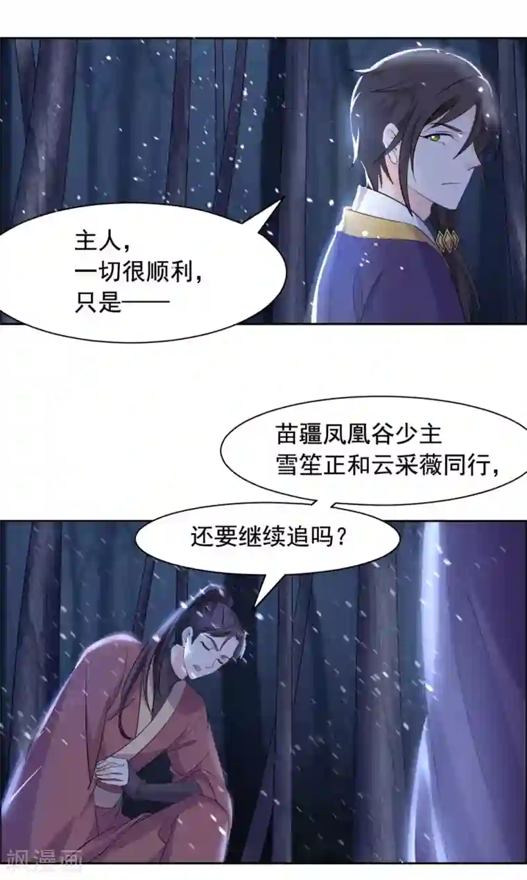 王爷是只大脑斧第93话 杀无赦