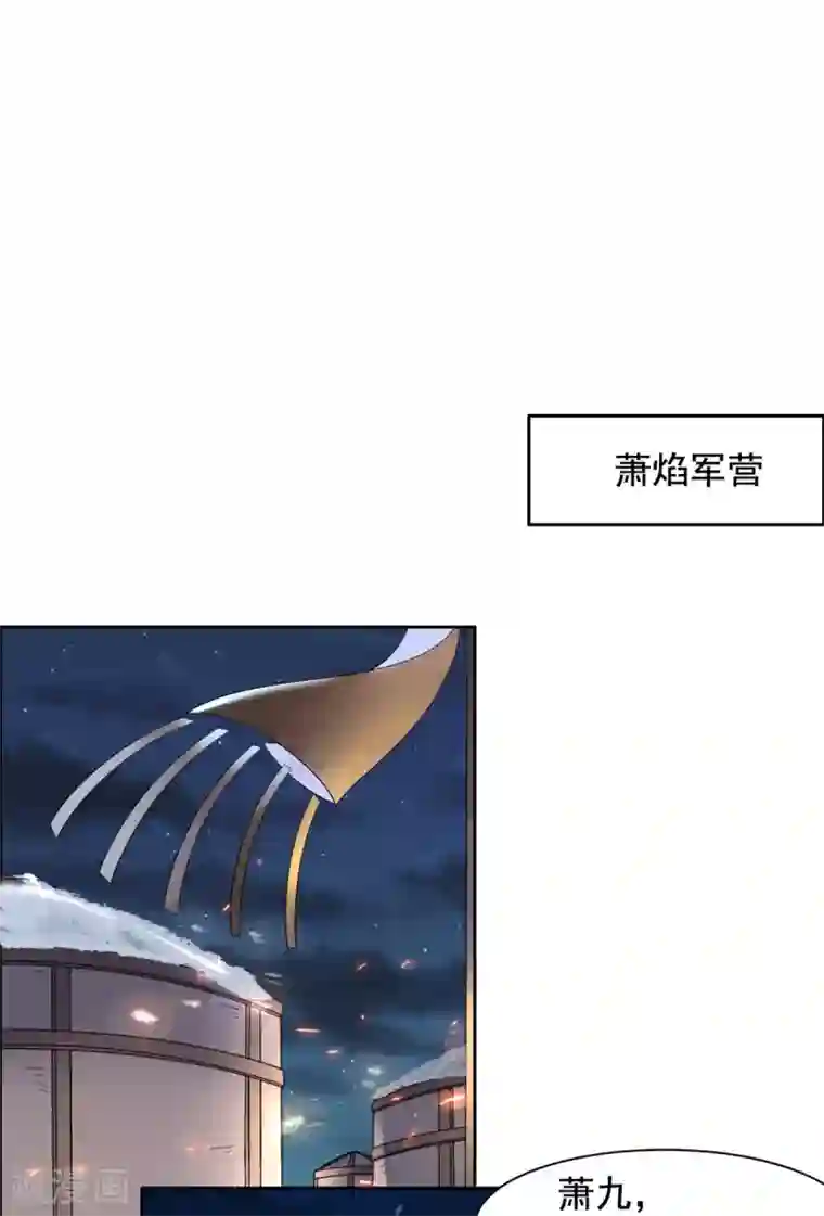 王爷是只大脑斧第93话 杀无赦