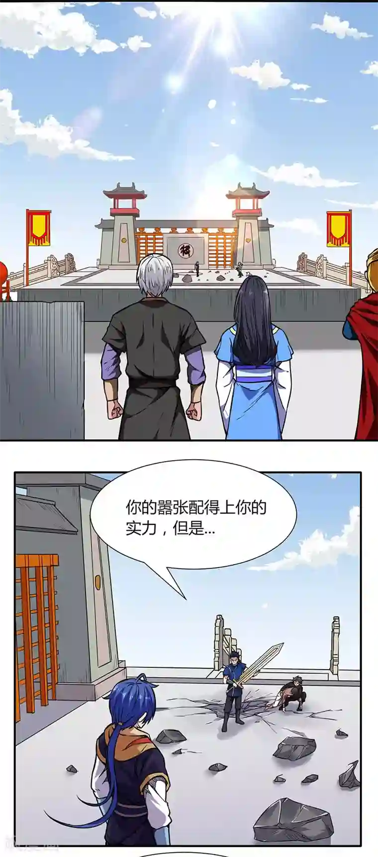 武道独尊第186话 阴阳剑意