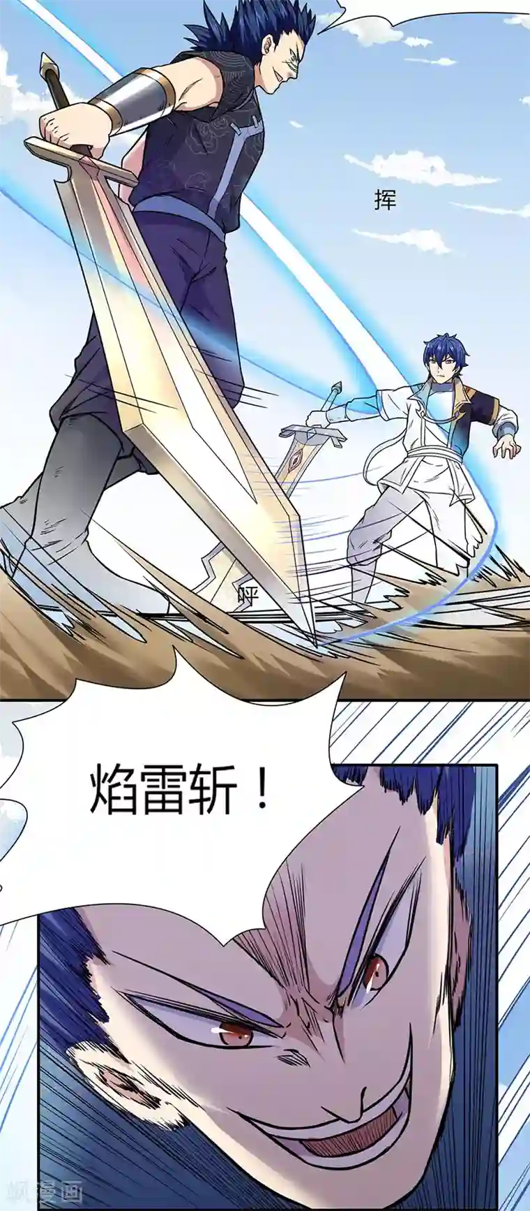 武道独尊第186话 阴阳剑意