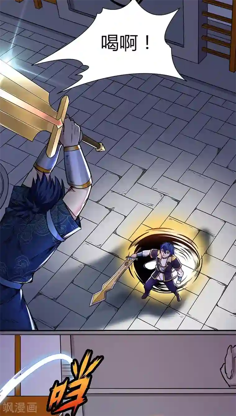 武道独尊第186话 阴阳剑意
