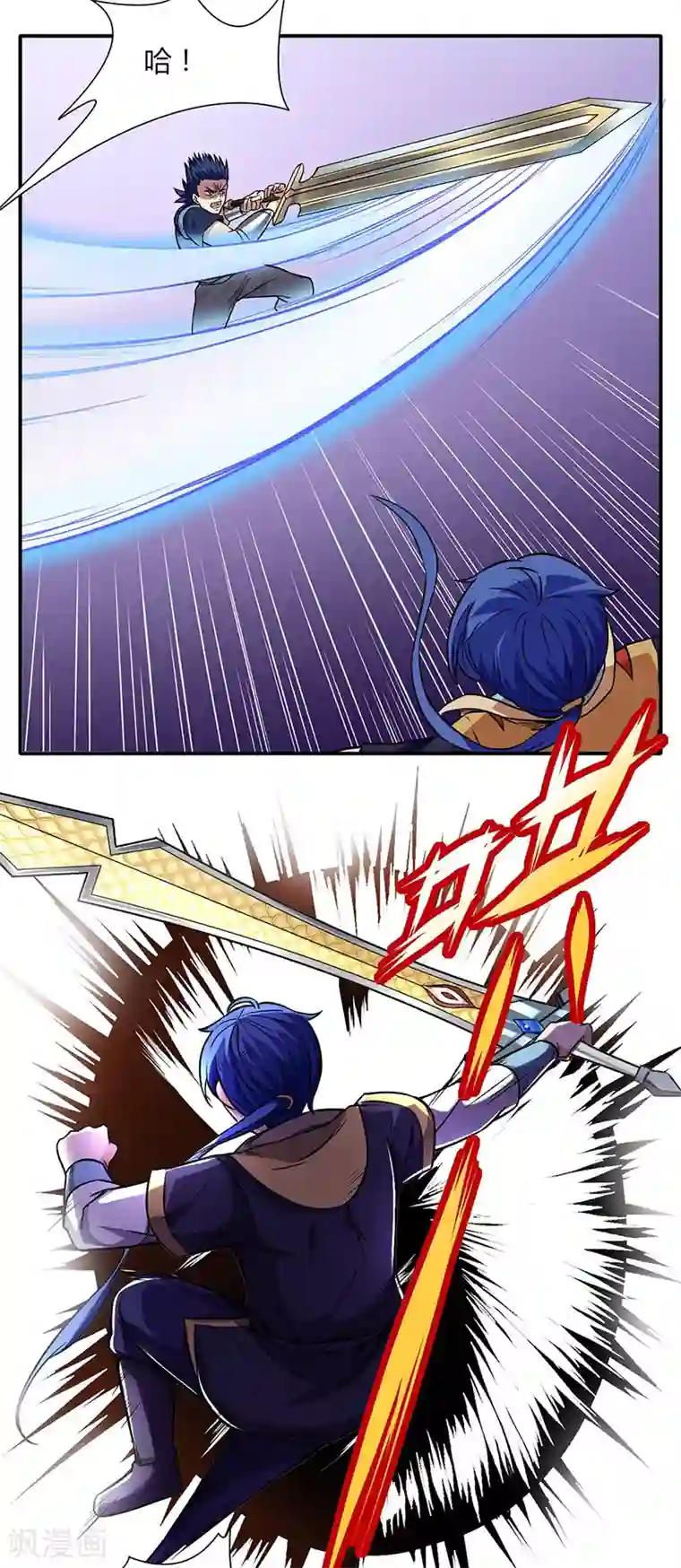 武道独尊第186话 阴阳剑意