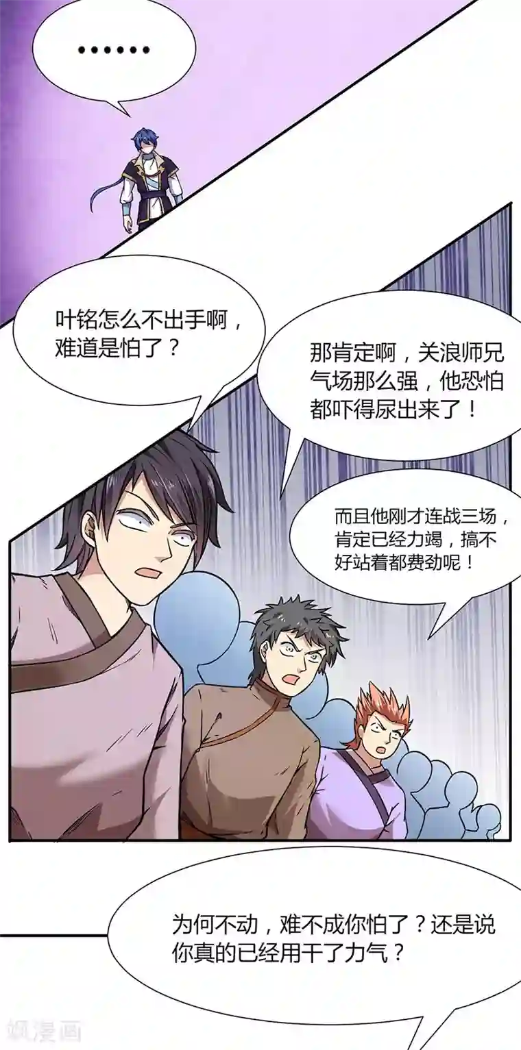 武道独尊第186话 阴阳剑意