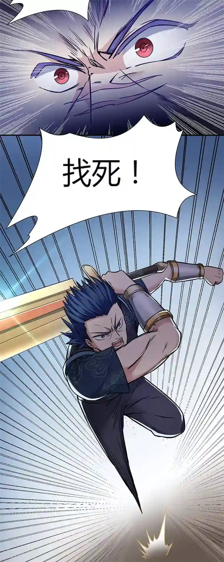 武道独尊第186话 阴阳剑意