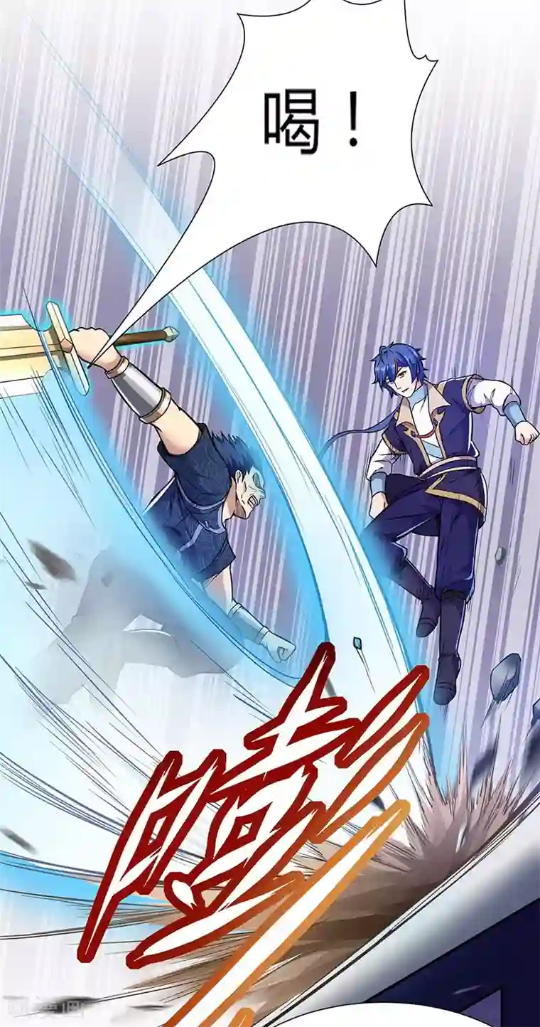 武道独尊第186话 阴阳剑意