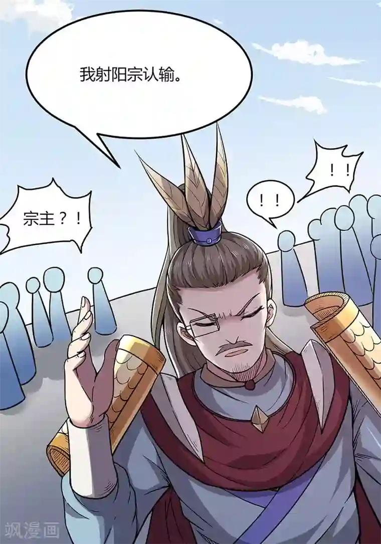 武道独尊第187话 大获全胜