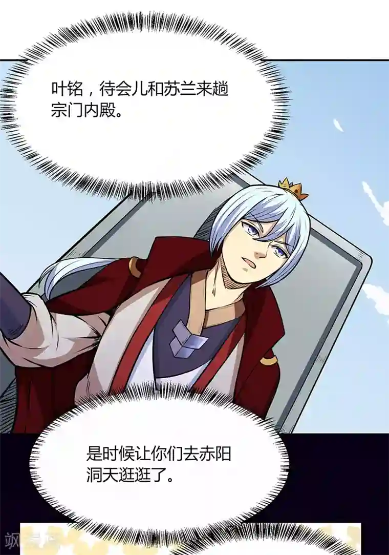 武道独尊第187话 大获全胜