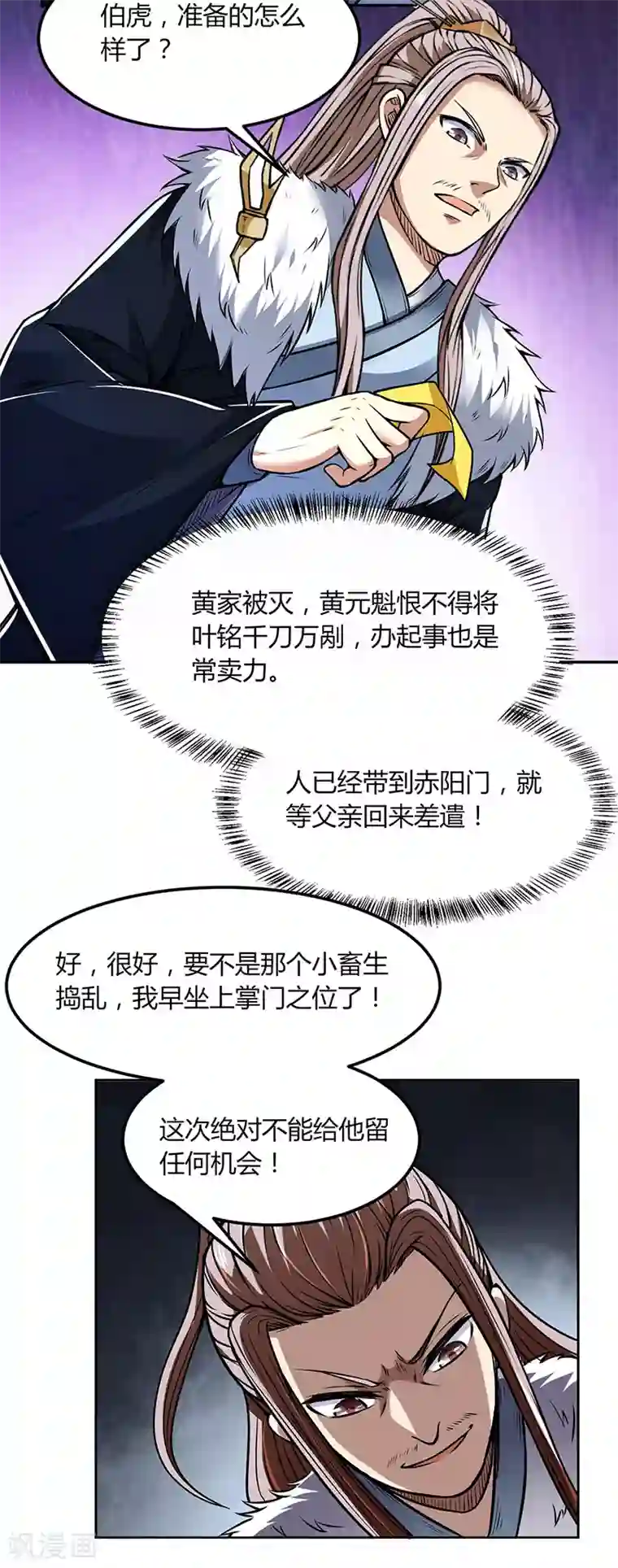 武道独尊第187话 大获全胜