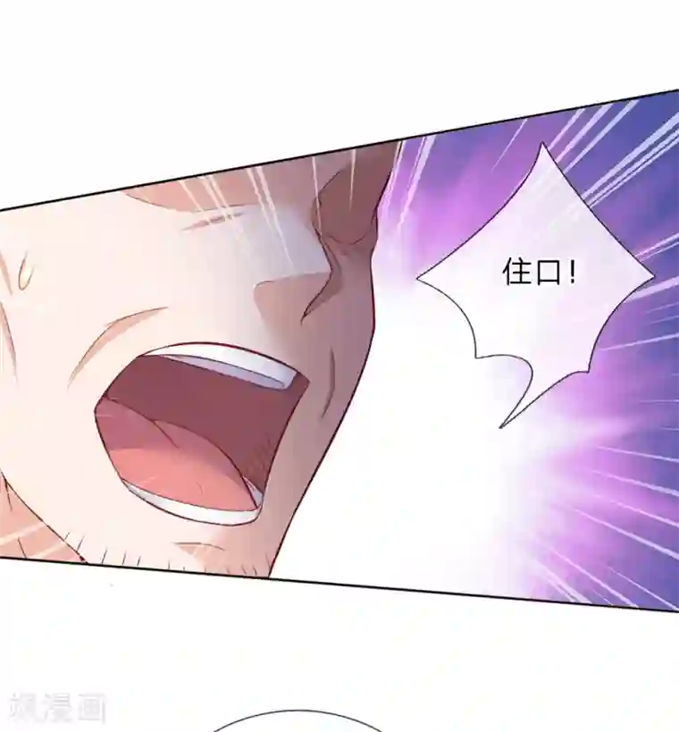 我是大仙尊第194话 辱我妻子，欺人太甚