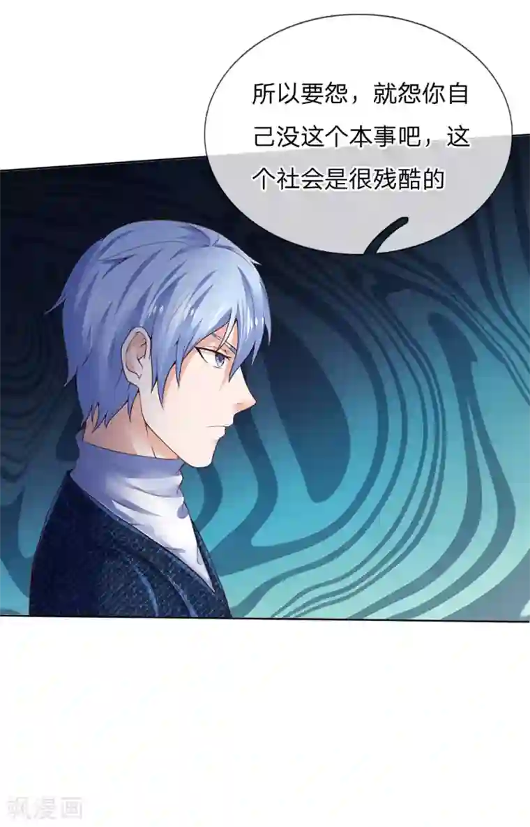 我是大仙尊第195话 旁系子弟，仗义执言